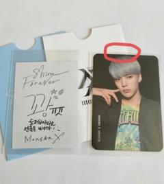 monsta x ミニョク トレカセット MONSTA X ミニョク flounトレカセット