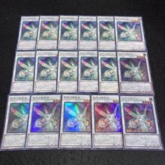 【遊戯王】No.1958 SR UR 虹光の宣告者 17枚