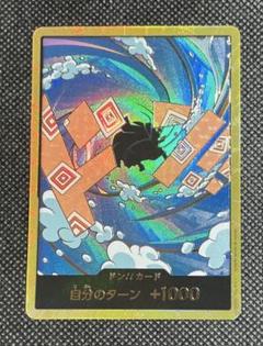 【ワンピースカード】スーパーパラレルドン!!カード ジンベエ 金ドン　ザベスト