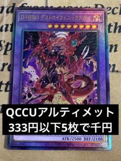 2025年最新】デストロイフェニックスガイ 25thの人気アイテム