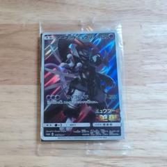 アーマードミュウツー PROMO 映画特典 未開封　ハードケース付き アーマードミュウツー PROMO 映画特典 未開封 ハードケース付き