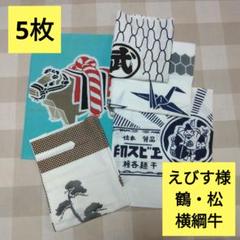 日本手拭い　手ぬぐい　昭和レトロ　古布　リメイク素材　縁起物 エビス
