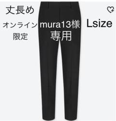 ★UNIQLO EZYアンクルパンツ★Lサイズ★丈長め73㎝★黒