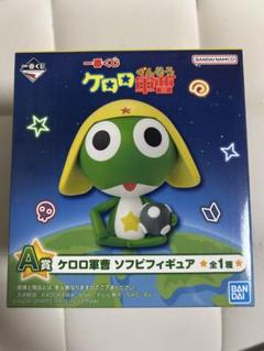 2025年最新】ケロロ軍曹ソフビの人気アイテム - メルカリ