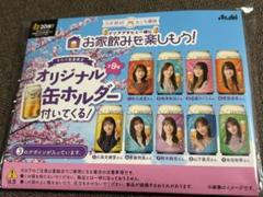 乃木坂46星野みなみ アサヒビールオリジナルタンブラー 乃木坂46の“おとな選抜”メンバーが、正しいお酒の飲み方をPR