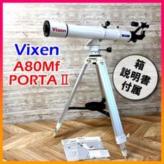 2023年最新】ポルタii a80mfの人気アイテム - メルカリ