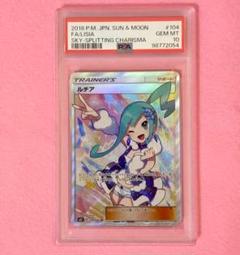 2025年最新】ルチア sr psa10 104の人気アイテム - メルカリ