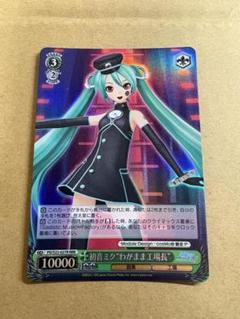 2025年最新】初音ミク“わがまま工場長 RRRの人気アイテム - メルカリ
