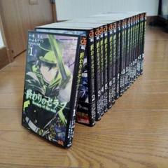 終わりのセラフ 全巻 1~27巻 合計45冊 終わりのセラフ 全巻 1~27巻 合計45冊