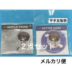 2025年最新】平手友梨奈 アクリルスタンドの人気アイテム - メルカリ