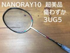 YONEX ヨネックス　NANORAY10 ナノレイ10 RACKET-YONEX-NR10-RED-2.jpg?v-