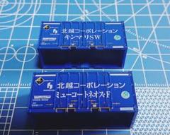 78 Nゲージ 朗堂 等 コンテナ まとめ コキ 積載可能 ストラクチャー 78 Nゲージ 朗堂 等 コンテナ まとめ コキ 積載可能