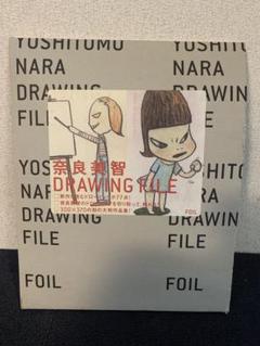 2025年最新】DRAWING fileの人気アイテム - メルカリ