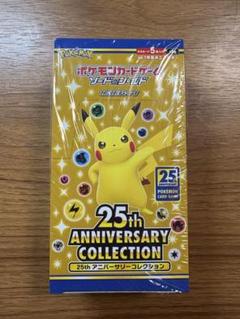 ポケモンカードゲーム 25th アニバーサリーコレクション+プロモ4パック
