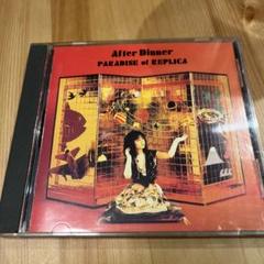 After Dinner / Paradise of Replica - メルカリ