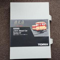 TOMIX 92069 J.N.R. DCシリーズ KH57 4両セット　碓氷峠 TOMIX 92069 J.N.R. DCシリーズ KH57 4両セット碓氷峠