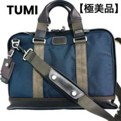 【極美品】トゥミ　ビジネスバッグ　2way　大容量　多収納　斜め掛け　ネイビー 極美品】トゥミビジネスバッグ2way大容量多収納斜め掛けネイビー