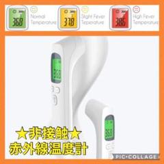 【送料無料、新品未使用】コンパクトな非接触赤外線温度計ホワイト