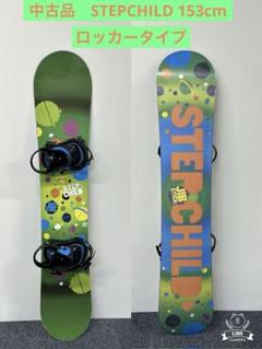 美品【スノボ4点セット】StepChild FLOW Union 美品【スノボ4点セット】StepChild FLOW Union