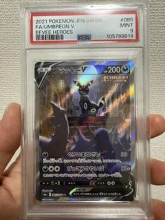 2025年最新】ブラッキーV sr psa9の人気アイテム - メルカリ