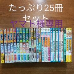 ヤマト様専用 名探偵コナンサイエンスコナン、推理・理科ファイル、ちびまる子ちゃん