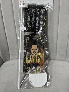村松有人☆ソフトバンクホークス☆直筆サイン入バッティング
