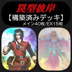 2025年最新】幻影彼岸の人気アイテム - メルカリ
