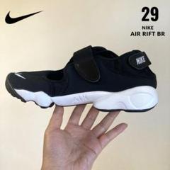 ✨夏おすすめ/美品✨NIKE AIR RIFT BR ブラック×ホワイト 29㎝