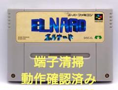 【動作確認済み】SFC レトロゲーム　エルナード