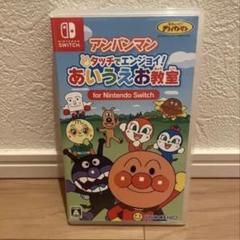 switch アンパンマン　タッチでエンジョイ　あいうえお教室