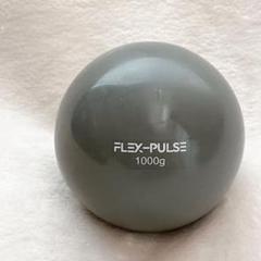 ⭐︎ FLEX-PULSEフレックスパルス　野球用トレーニングボール1000g
