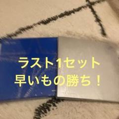 TXT together 新品未開封 2形態セット　※シリアルなし③