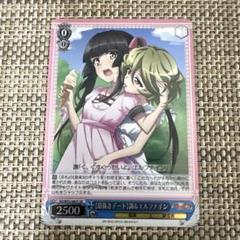 ヴァイス　SR 息抜きデート　調＆エルフナイン　シンフォギア