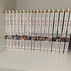出会って5秒でバトル 全巻セット 1-23巻 中古