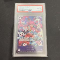 ペローナ PSA10 フラッグシップ ワンピースカード