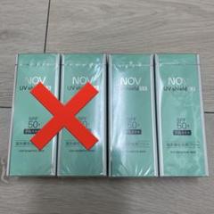 敏感肌向けの低刺激性日やけ止め｜NOV