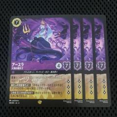 ロルカナ　アースラ　レジェンダリー 2490718032.jpg?1737796341
