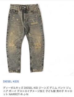 DIESEL★キッズ★ダメージデニム★14Y★新品・未使用品