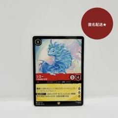 シスー　兄弟姉妹の希望　ディズニー　ロルカナ　レジェンダリー