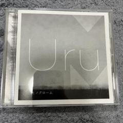 2025年最新】uru モノクロームの人気アイテム - メルカリ