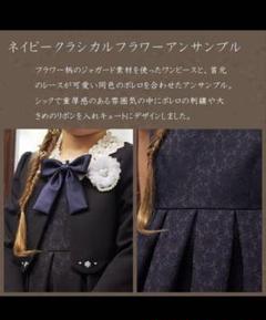 CHOPIN フォーマルドレスセット 120