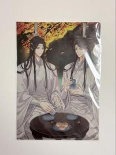 PASH!!2月号 魔道祖師 クリアファイル アニメイト購入特典ポストカード 2025年最新】pash! 魔道祖師の人気アイテム - メルカリ