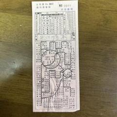 活版？車内補充券☆国鉄☆都区内☆未使用☆一冊 レア] 国鉄 車内補充券(図補) 東京電環 東京車掌区 昭和40年代