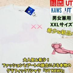 ⭐️新品 ユニクロUT✕カウズ(KAWS)　コラボ　Tシャツ　白　XXLサイズ