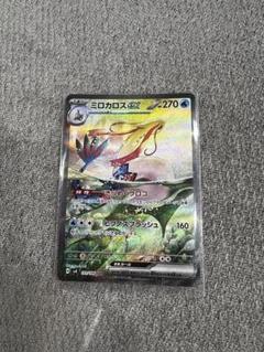 ポケカ】ミロカロスex SARの買取・相場価格と値段推移｜超電