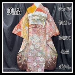 振袖セット　美品　辻が花　茶色　上品　豪華　成人式　結婚式 振袖セット 美品 辻が花 茶色 上品 豪華 成人式 結婚式
