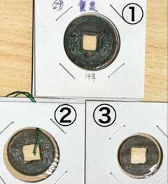 2025年最新】貨泉の人気アイテム - メルカリ