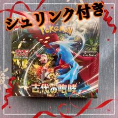 ポケモンカードゲーム 古代の咆哮 未開封シュリンク付×3BOX ポケモンカードゲーム 古代の咆哮 シュリンク付き未開封｜Yahoo