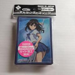 2025年最新】姫柊雪菜スリーブの人気アイテム - メルカリ