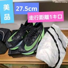 2022年最新】アルファフライ 27.5の検索結果 - メルカリ